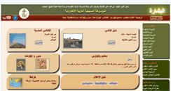 Desktop Screenshot of albishara.net