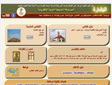 Tablet Screenshot of albishara.net